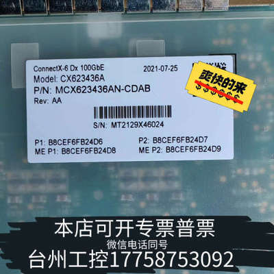 台州设备MCX623436AN-CDAB 100G QSFP56 2