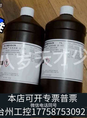 台州设备哈希浊度标液，2660153，1720e浊度标液。，