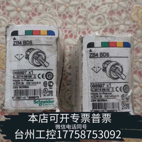 台州设备ZB4BD5XB4系列选择按钮2个法国复位