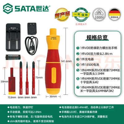 台州设备世达电动工具09361，温馨提示！是6mm批头像，通用6.