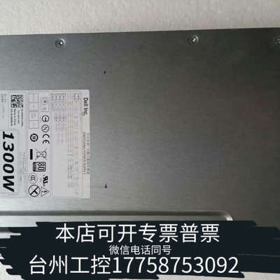 台州设备DELL T7610 T7600工作站 1300W电源