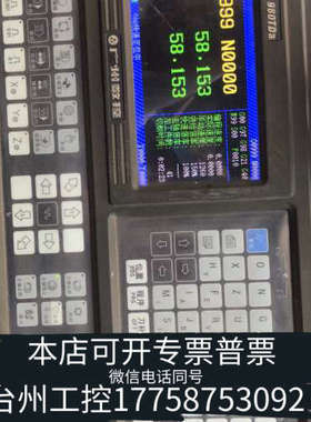 台州设备数控系统980TA1，980TB1，980TDa