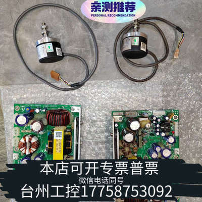 美伦机械JRC 91/92雷达天线电源板1682A和编码器，船厂