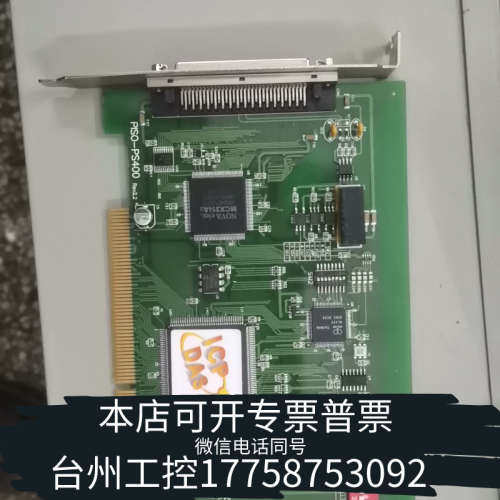 台州设备泓格PSIO-S400. Rev22 四轴阶跃脉冲伺P服电机