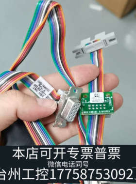 美伦机械赛默飞配件：P/N：713-015600  十针孔电源连接线