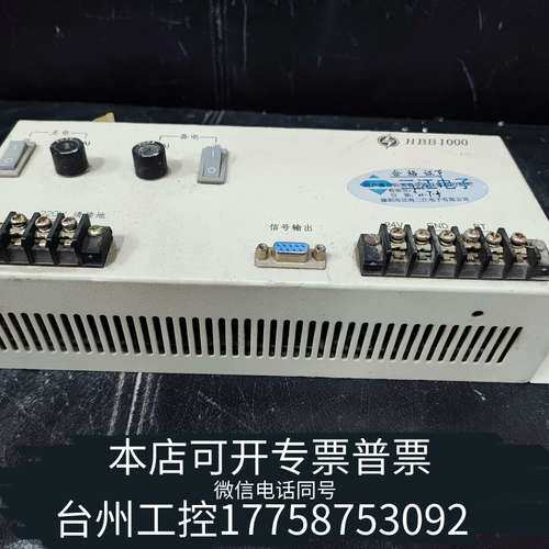 泛海三江报警主机电源，型号：HBB1000，系统电源，如