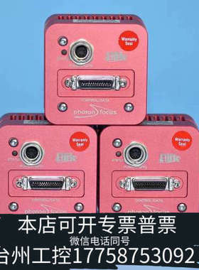 台州设备photonfocus 工业相机 EL1-D1312-160