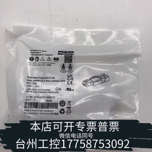 台州设备7000-74071-0000000 MURR穆尔 M1