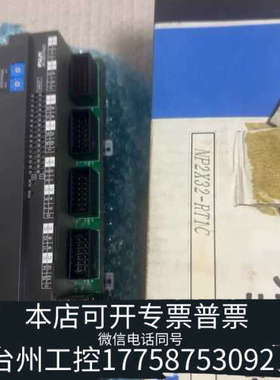 台州设备NP2X32-RT1C+FUJIPLC