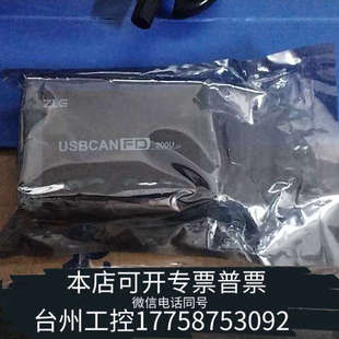 台州设备ZLG周立功USBCANFD-200U双通道CANFD转
