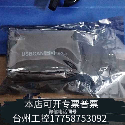 台州设备ZLG周立功USBCANFD-200U双通道CANFD转