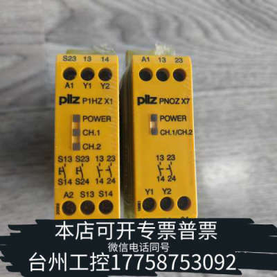 台州设备【出】774360  PILZ皮尔兹安全Q继电器