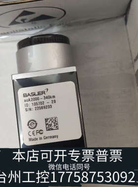 美伦机械巴斯勒acA2000-340km工业相机，项目多台，议价