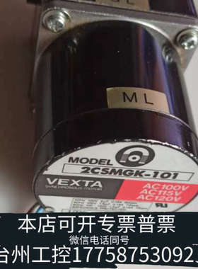 台州设备东方vexta电机2csmgk-101马达 ，懂