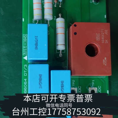 台州设备丹佛斯电流检测板 130B6054 DT3 130B6754