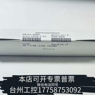 美伦机械LCMS质谱毛细管G1960-80060
