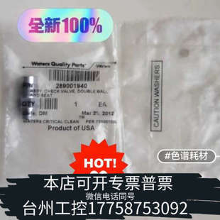 台州设备289001940沃特世双球阀，，出