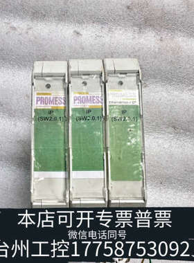 美伦机械PROMESS以太网接口模块安全模块