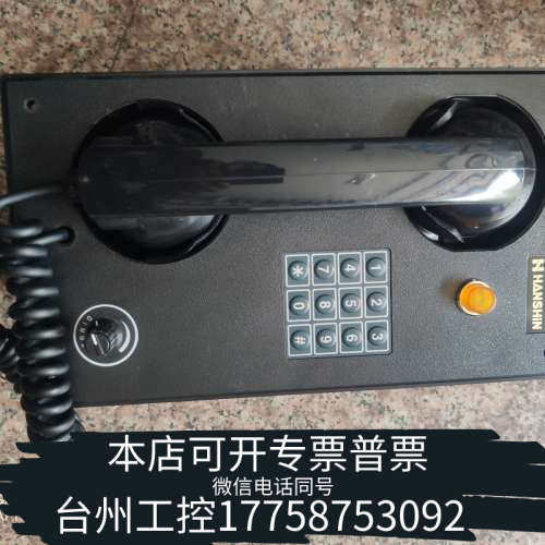 台州设备HANSHIN HAF-800D电话机，电话机，直接