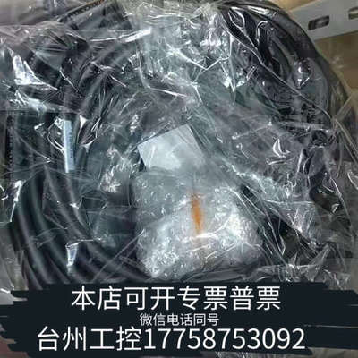 台州设备CC030HBLF CC030HBLB 东方马达线缆