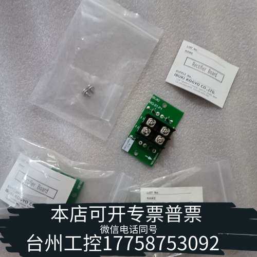 整流器 IBUKI  magnet coil
