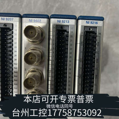 台州设备NI9207  NI9402 NI9213  N