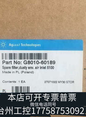 台州设备G8010-60189