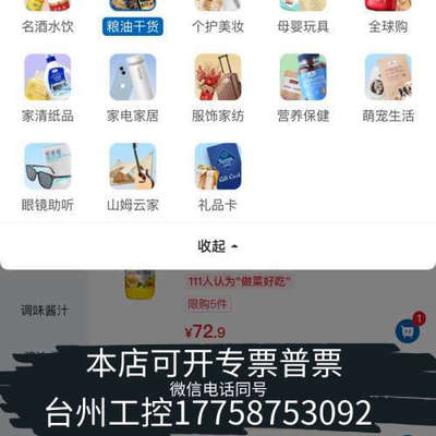 美伦机械出山姆会员卡亲友卡，效期。和山姆会员卡一模一样。全国