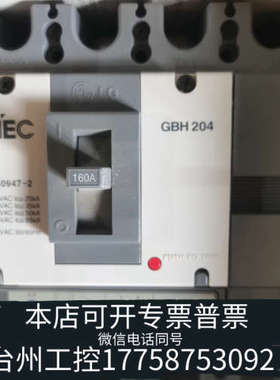 台州设备LS产电塑壳断路器GBH204  160A 4P T