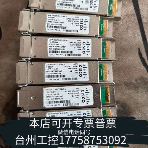 台州设备模块 XFP-10GBZR-OC192LR-L