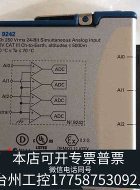 台州设备NI 9242模块，朋友，议价