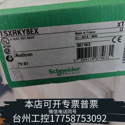 台州设备标签打开了TSXRKY8EX，后开封，实