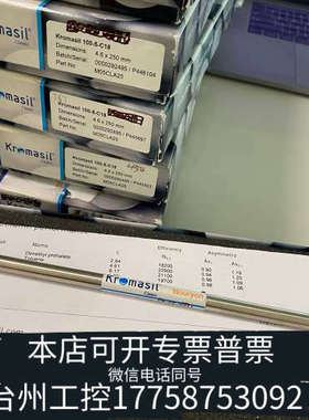 美伦机械瑞典阿克苏Kromasil色谱柱C18 M05CLA25 2