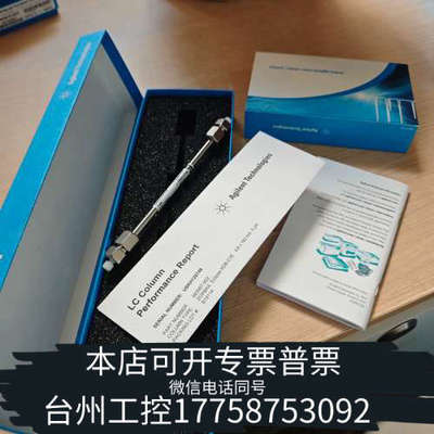 美伦机械993967-902液相色谱柱，ZORBAX Ecli