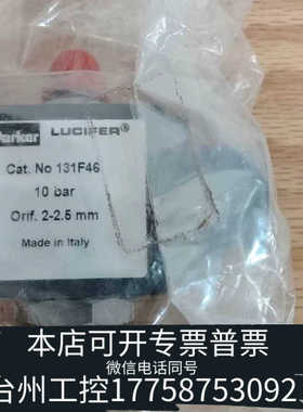 台州出来自 Parker 电磁阀131F46 0-10bar