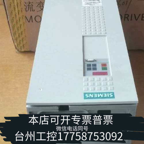 美伦机械Masterdrives制动单6SE7032-7EB