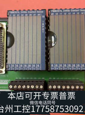 台州设备FBM207b P0916JS ，