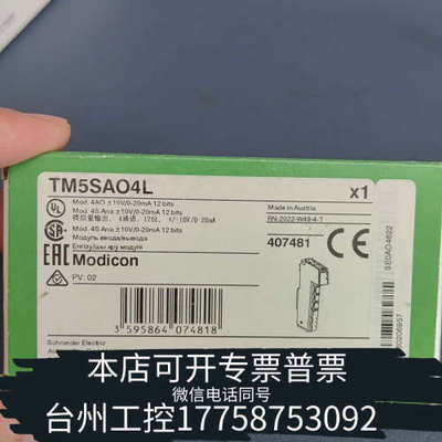 台州设备TM5SAO4L，放心购买