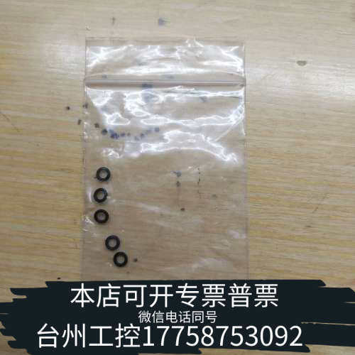 美伦机械npw150，160密封圈，注射器密封圈，密封垫，DDK总磷