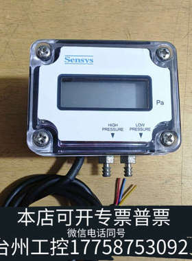 台州设备Sensys DPDH0500A压力传感器，，