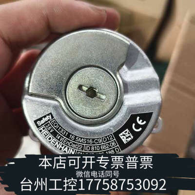 台州设备海德汉编码器EQI1331 16 5MS16-C9，ID