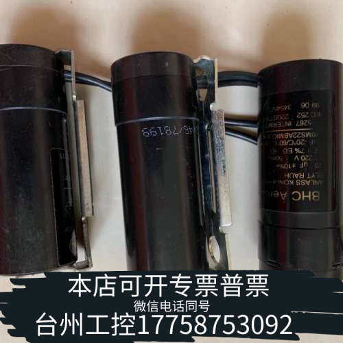 美伦机械丹麦JUN-AIR空压机原厂电容，英国BHC