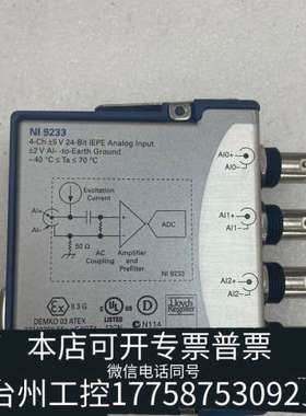 台州设备NI9233采集卡，，意议价！。