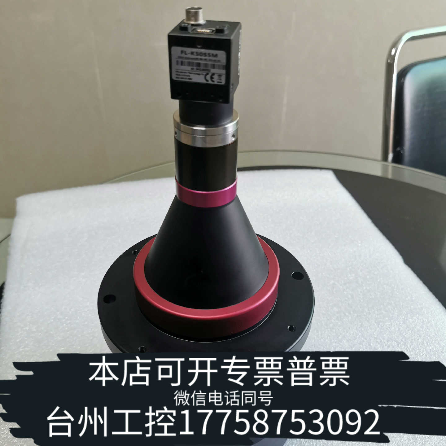 台州设备灰点FL-K50S5M工业相机，视清TCM230-100双远