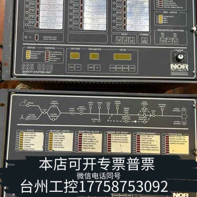 台州设备kangsberg+Autochief4康士伯格遥控面板