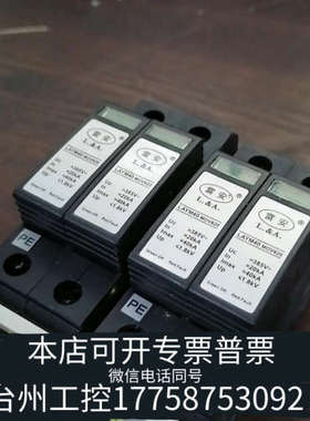 美伦机械雷安避雷器浪涌保护器LAYM40 220M1G单相1