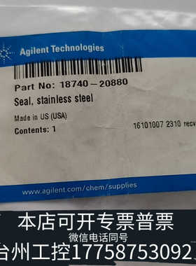 台州设备气相色谱仪锈钢进样口分流平板18740-20880，