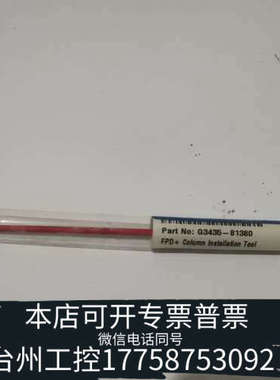 台州设备色谱PartNo:G3435-81380FPD  in