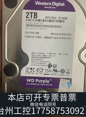 西数2T紫盘WD20EJRX，错，