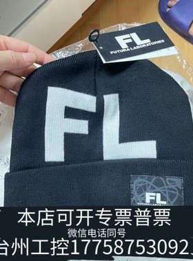 美伦机械【Futura Laboratories针织帽，黑色，未